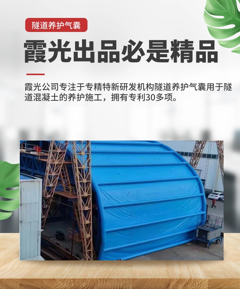 文山隧道混凝土板面加气囊 隧道高温混凝土板面加气囊 隧道高温蒸汽混凝土板面加气囊